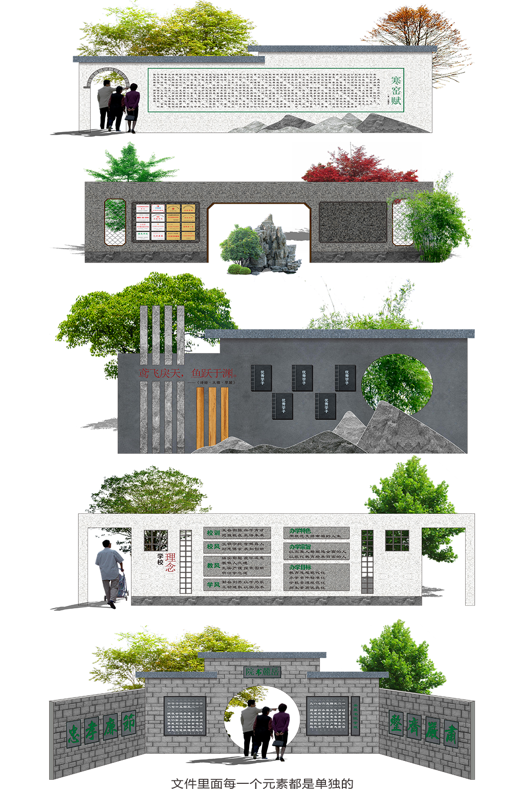 校园文化学校景观墙设计素材