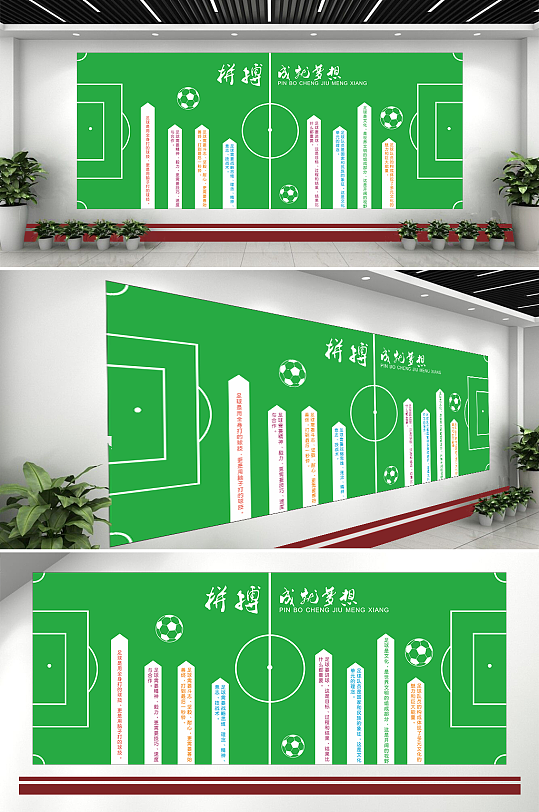 科学拼搏梦想文化墙设计-众图网