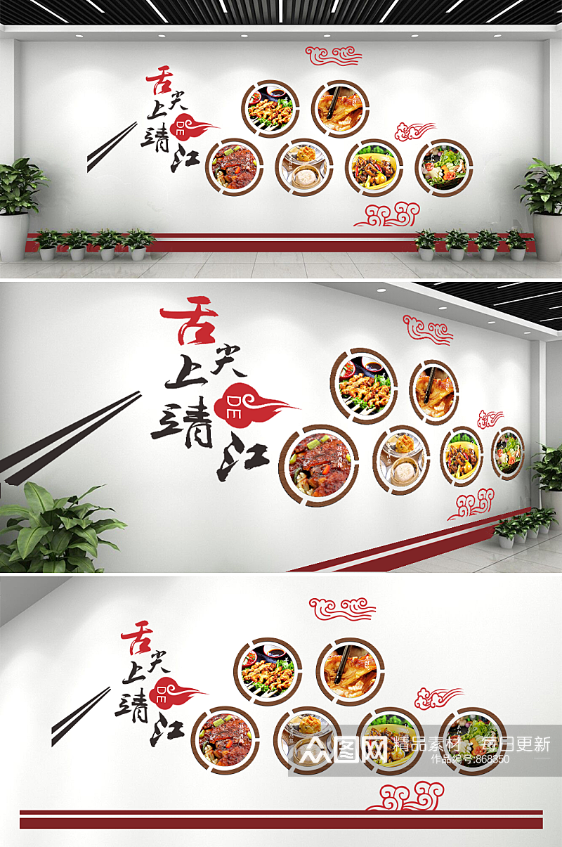 舌尖上的美食文化墙设计素材