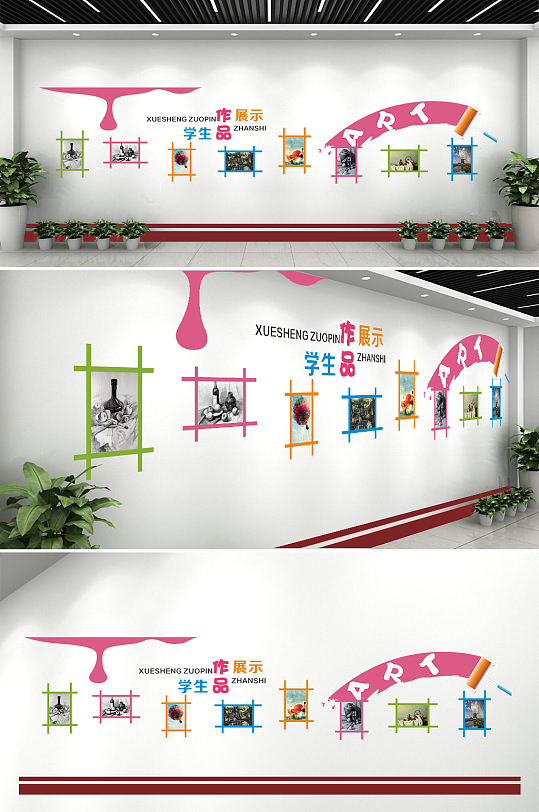 学生作品展示墙面文化设计-众图网