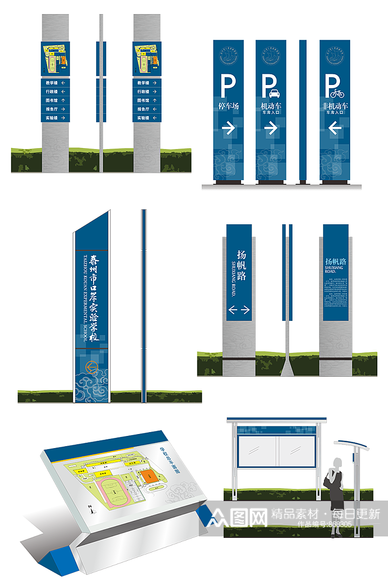 学校校园路牌指示牌停车场导视牌设计制作图素材