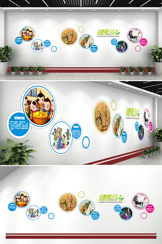 健康文化墙设计制作-众图网