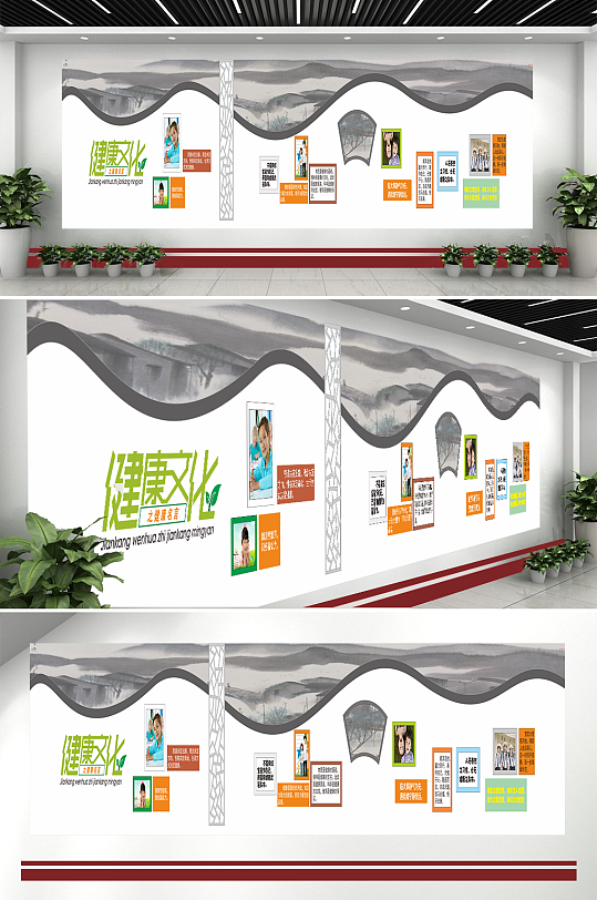 健康文化墙名言文化墙设计-众图网