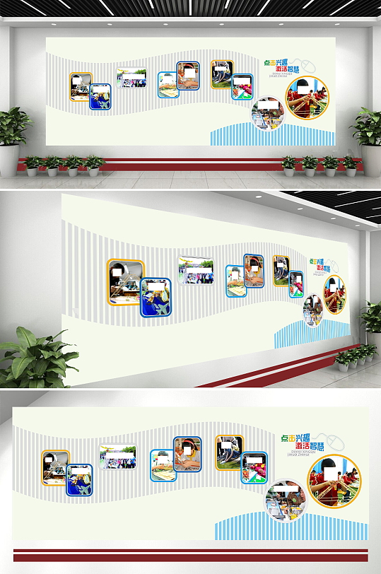 点击兴趣文化墙设计制作-众图网