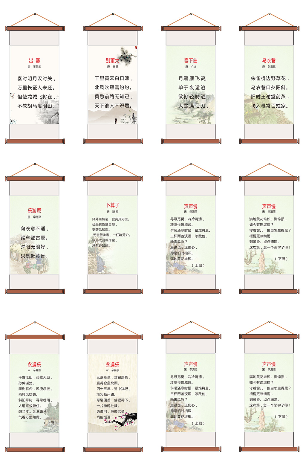 学校诗集文化设计海报素材