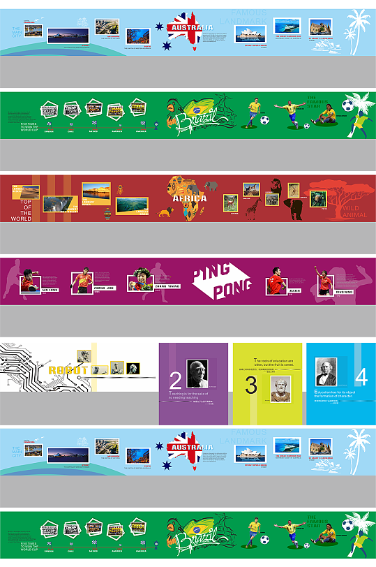 校园文化非洲美洲澳洲文化墙设计