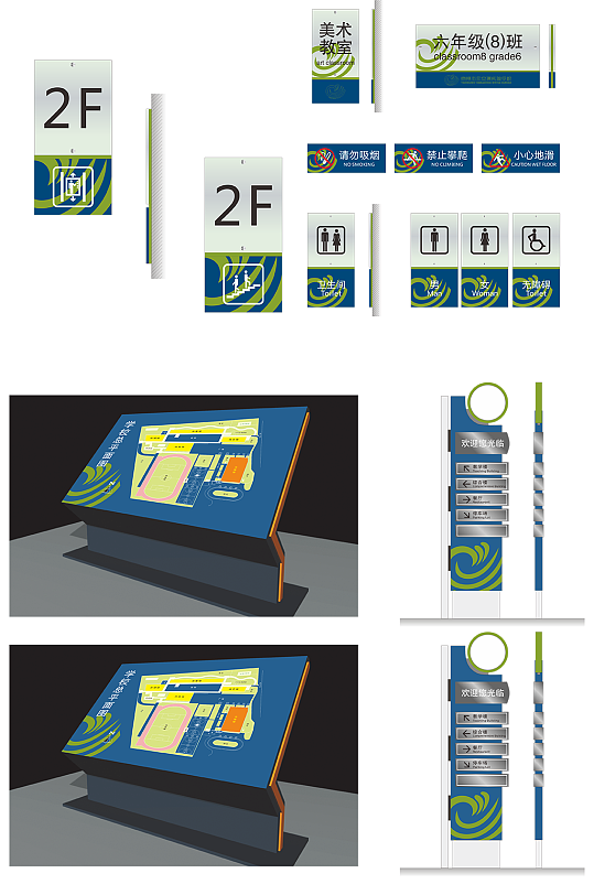 学校校园文化楼层导视系统