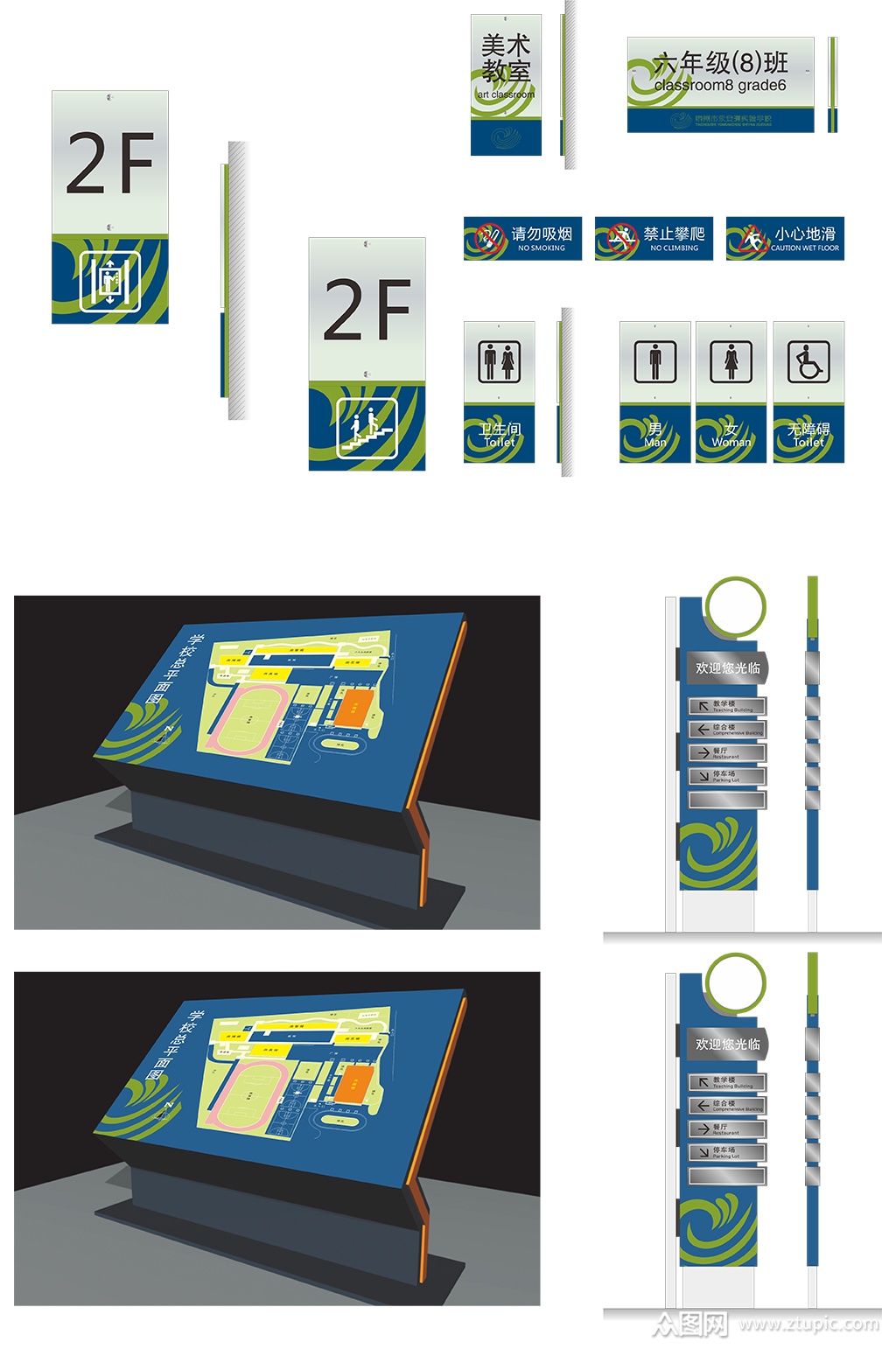 学校校园文化楼层导视系统