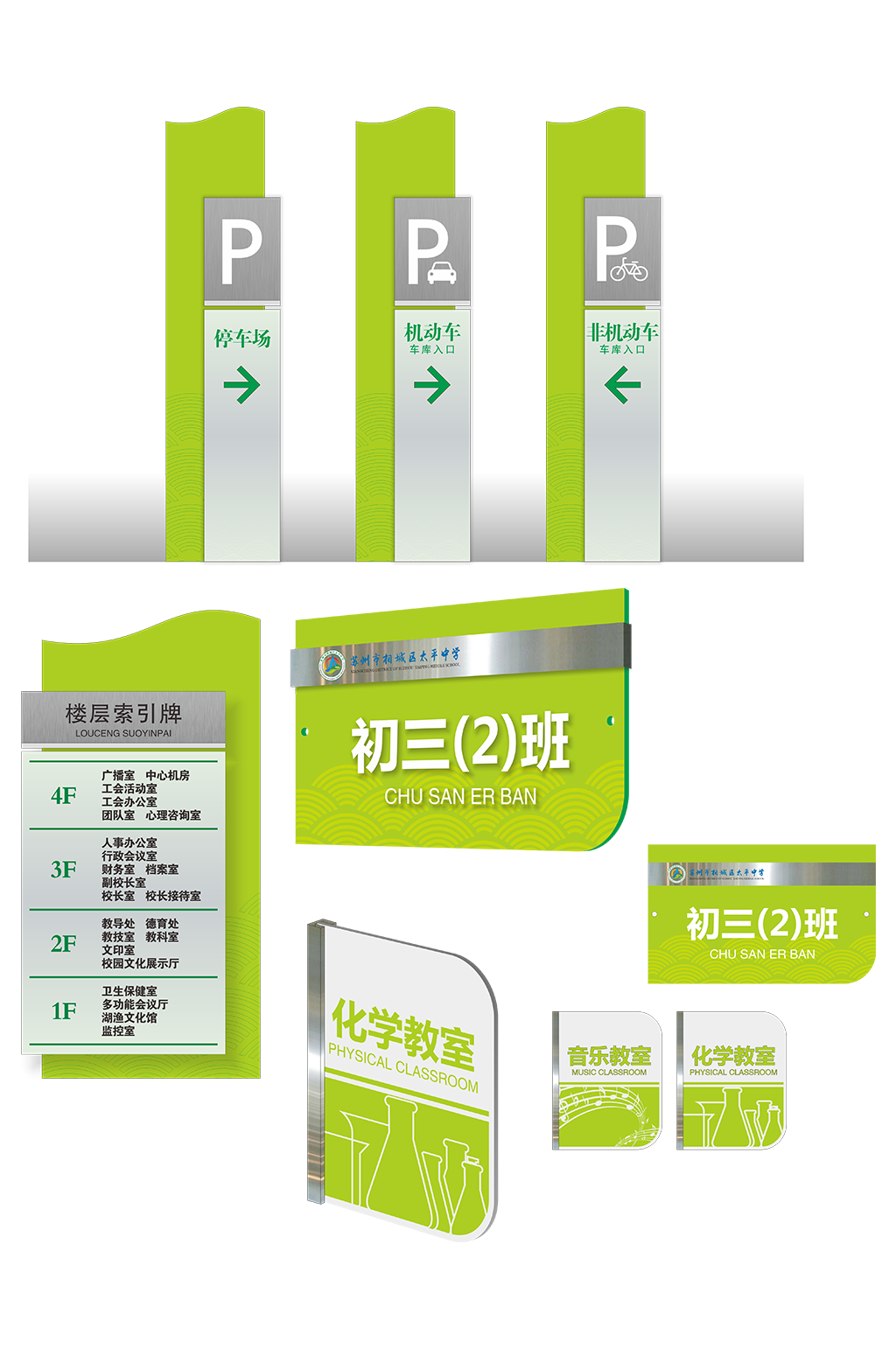 学校校园楼层导视系统设计牌素材