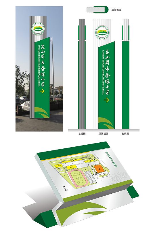 小学学校校园楼层索引导视系统 精神堡垒
