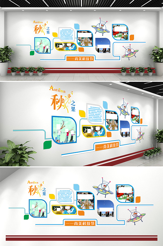 学校收获文化墙设计-众图网