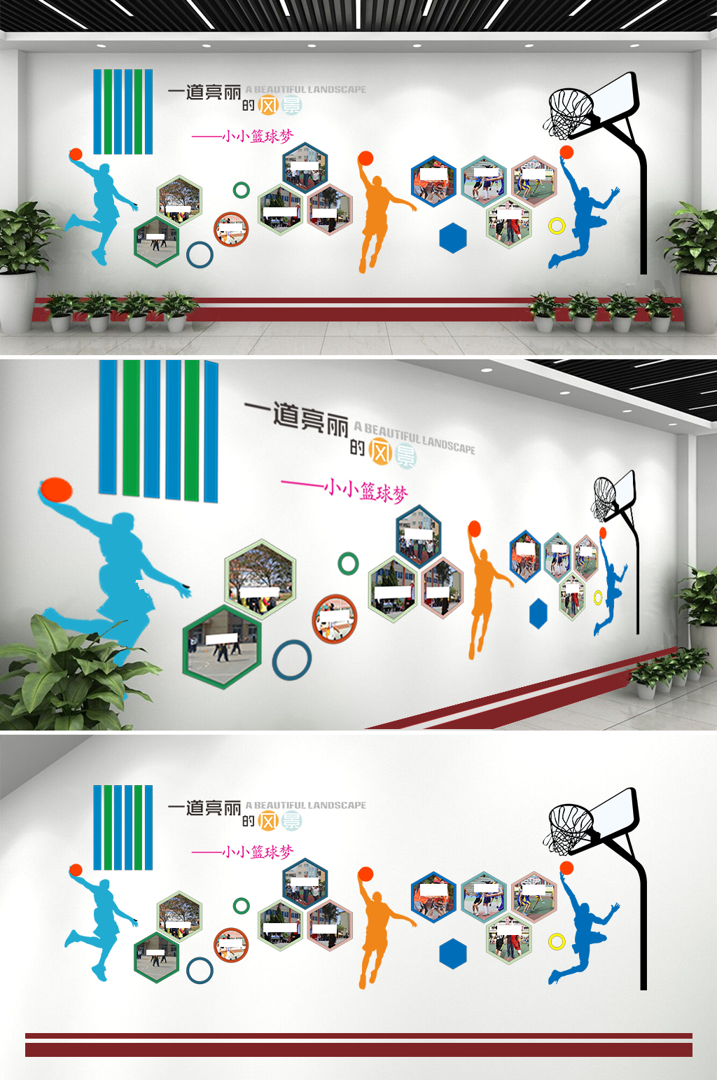 小小篮球梦文化墙设计