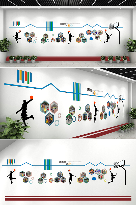 学校运动场文化墙设计