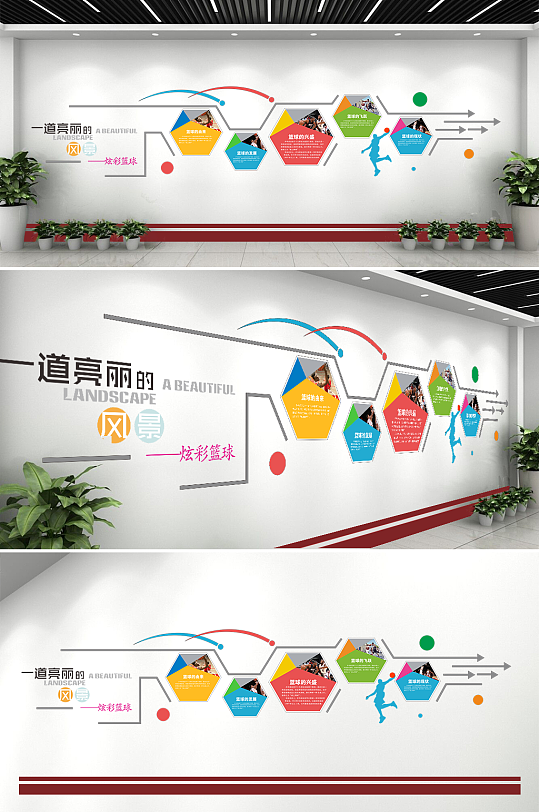 运动照片文化墙设计制作-众图网
