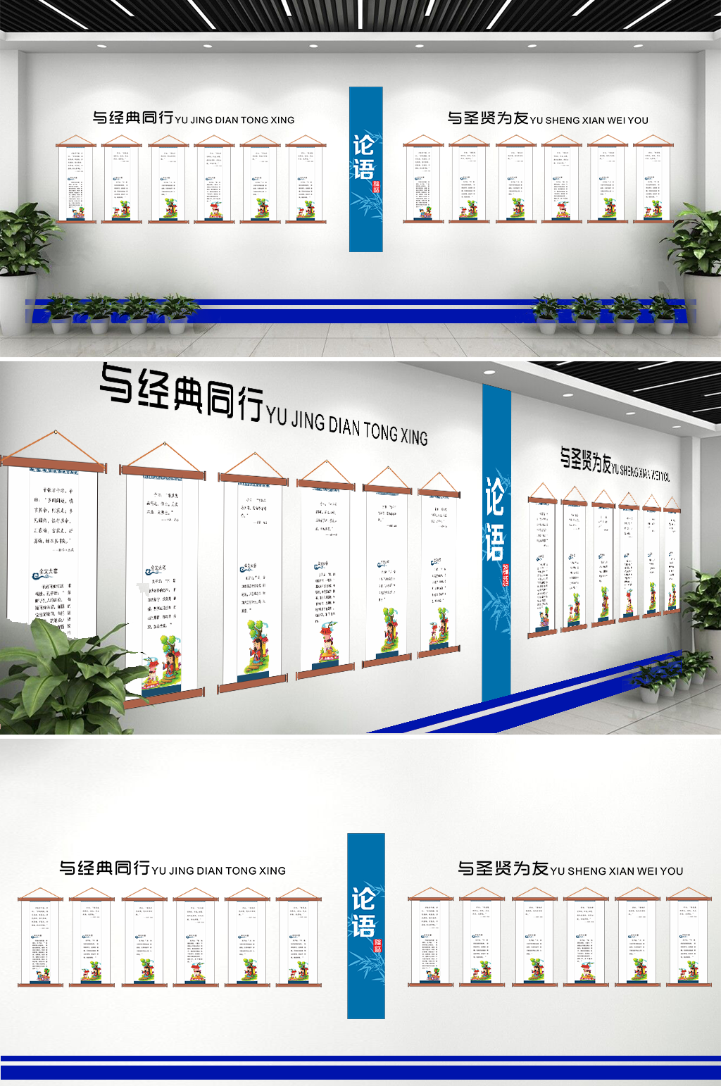 校园文化连廊墙面文化素材