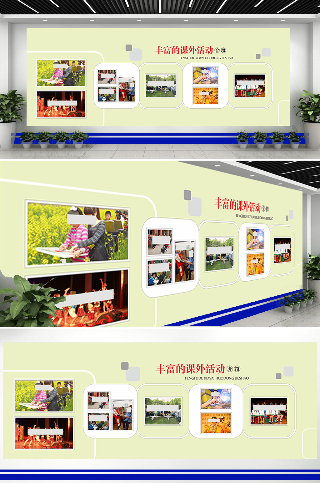 校园文化连廊墙面文化布置素材