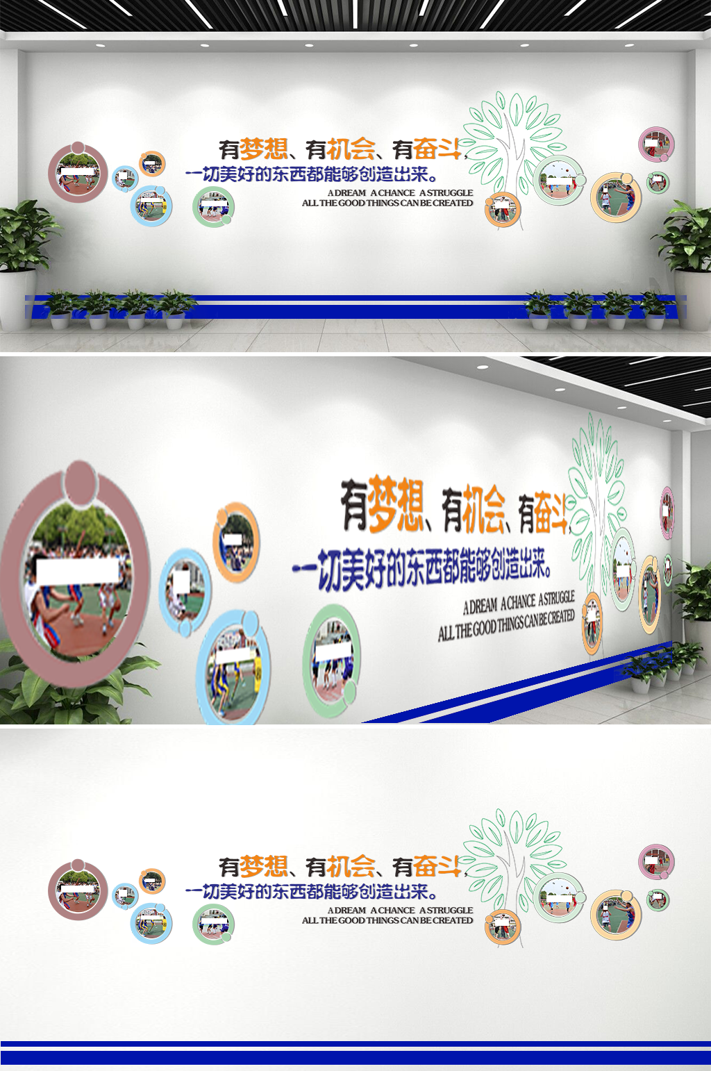 梦想青春文化墙设计制作