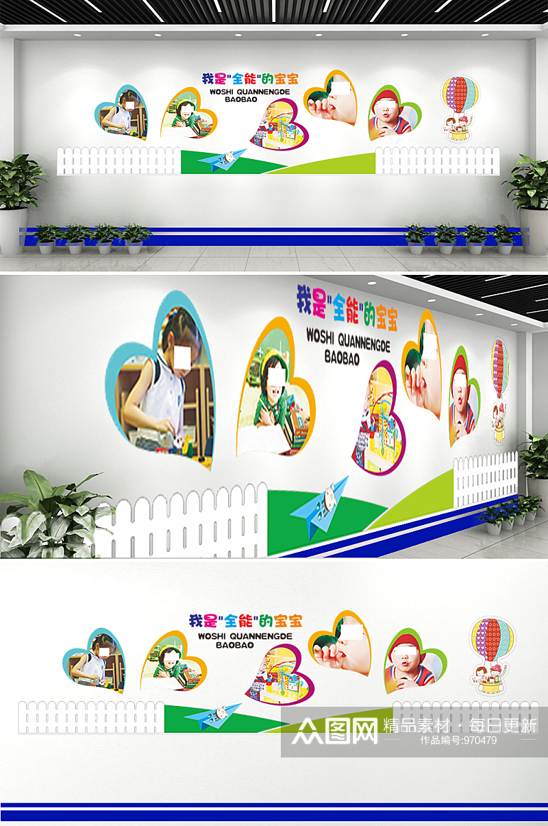 幼儿园宝贝文化墙设计素材