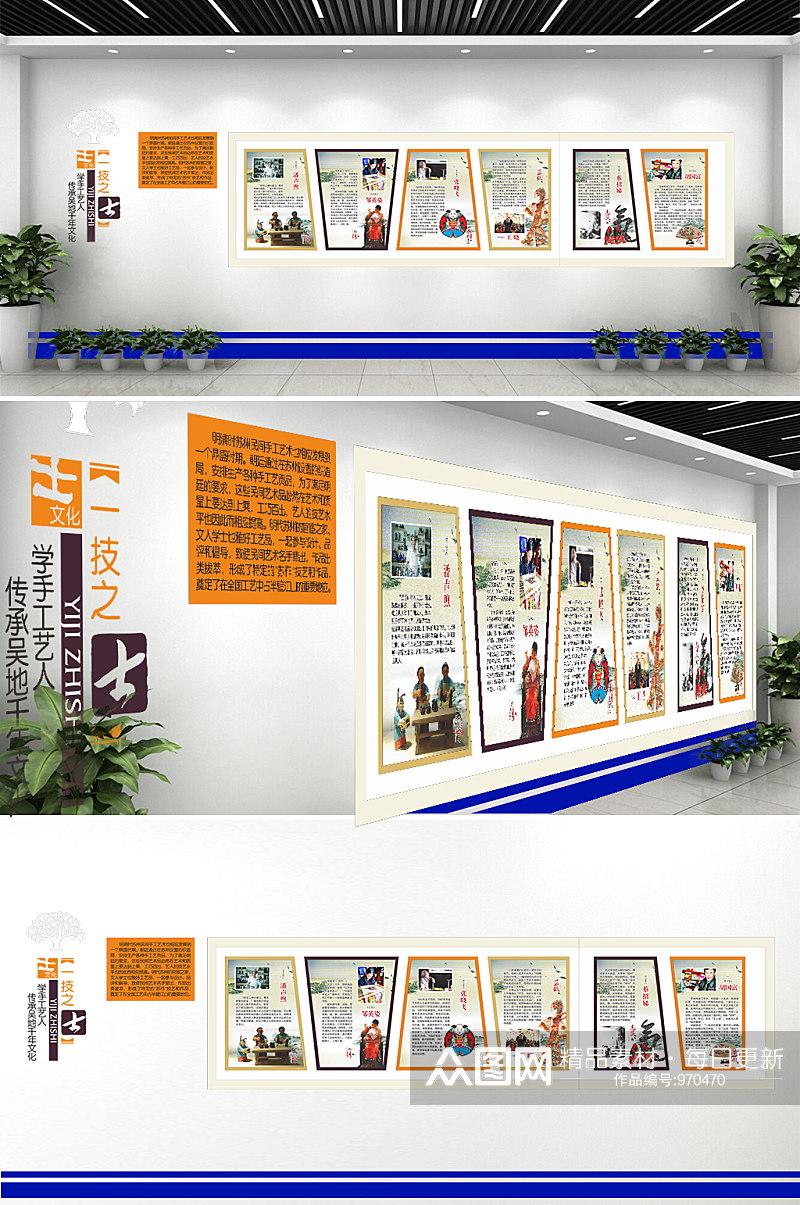 企业技术能手文化墙文化连廊墙面文化设计素材