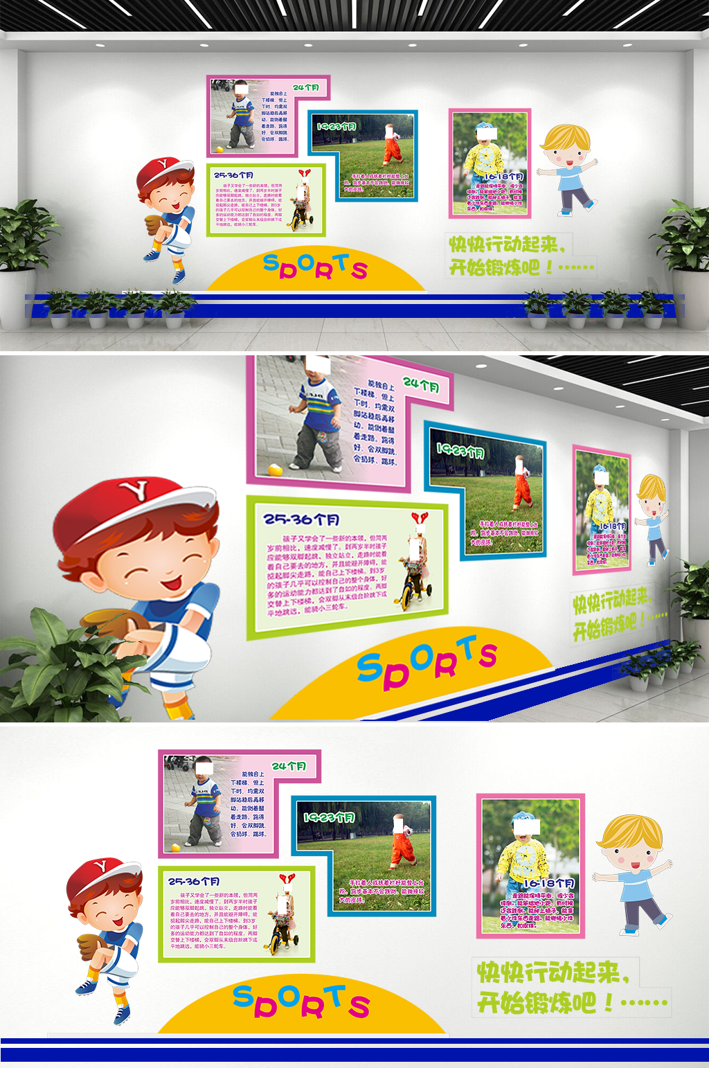 校园文化幼儿园展示文化墙素材