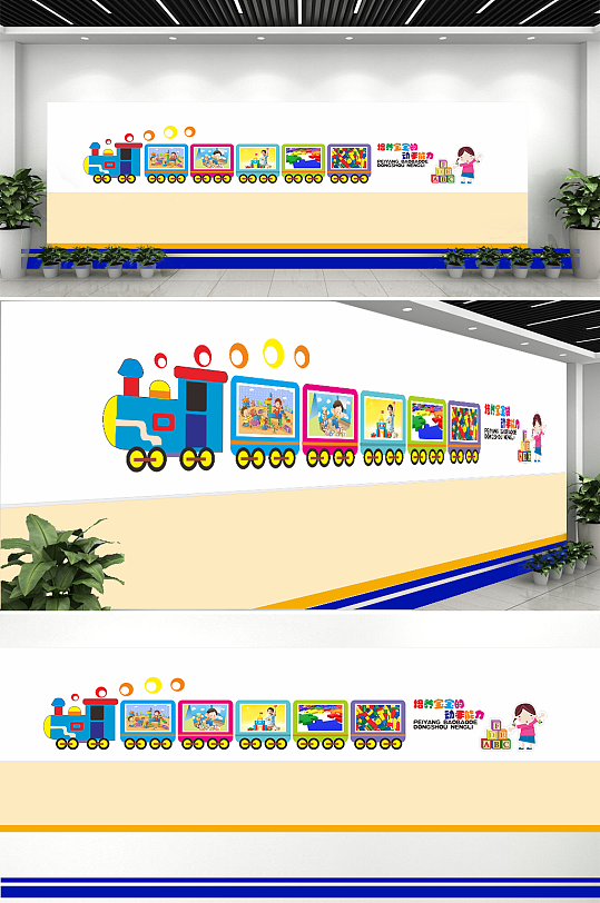 幼儿园展示墙幼儿园文化墙