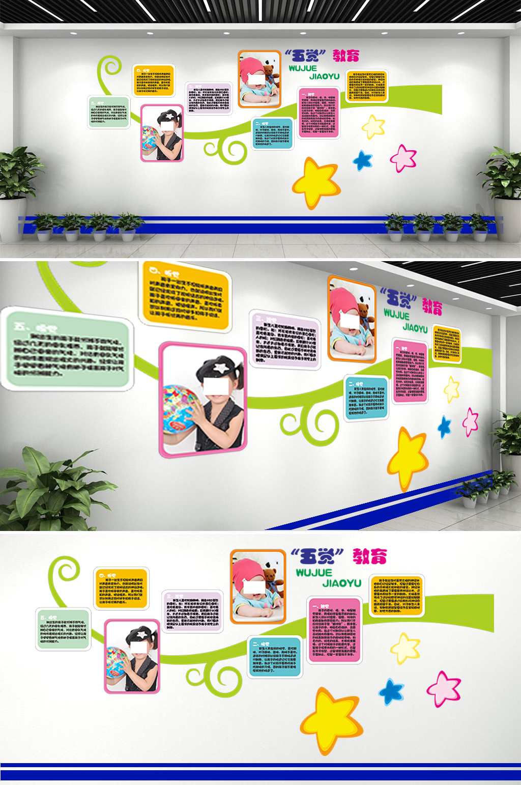 五觉幼儿园文化墙制作素材