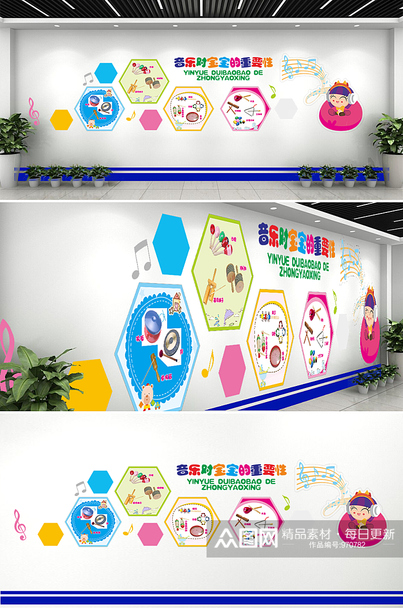 幼儿园文化墙校园文化连廊墙面文化设计素材