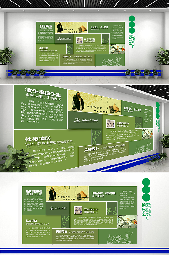 校园文化孔子文化墙展示墙-众图网