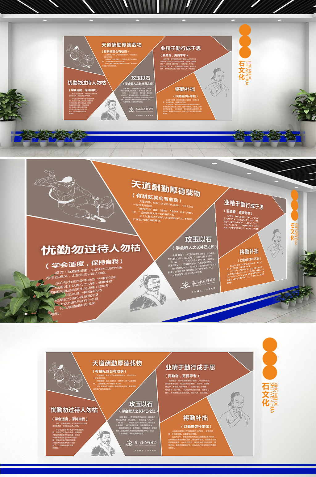 石文化墙设计校园文化连廊墙面文化设计素材
