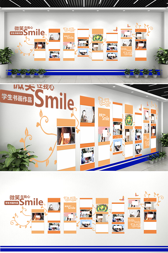微笑在我心中校园文化连廊墙面文化设计-众图网