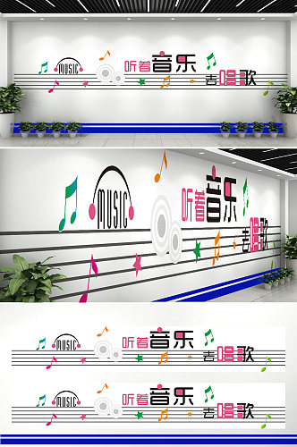 音乐培训学校文化墙设计