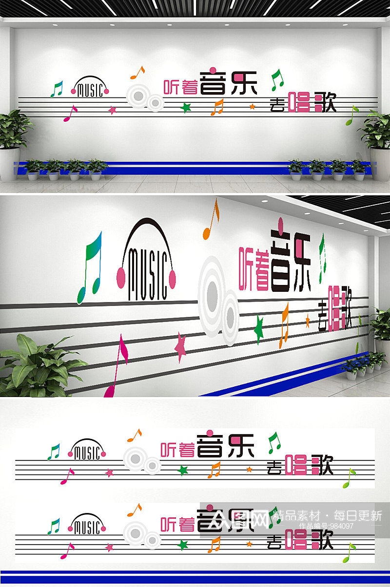 音乐培训学校文化墙设计素材