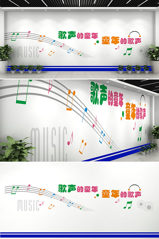 音乐培训学校文化墙设计