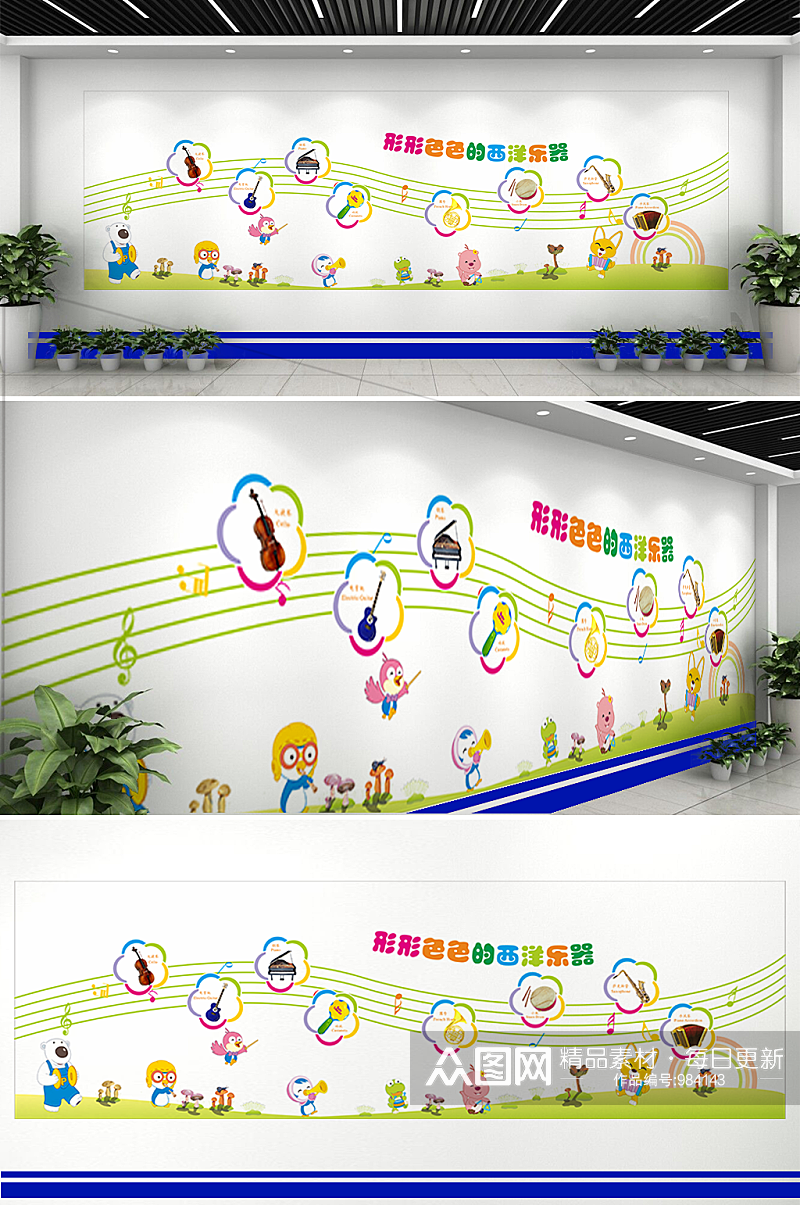 音乐学校文化墙培训学校文化墙素材