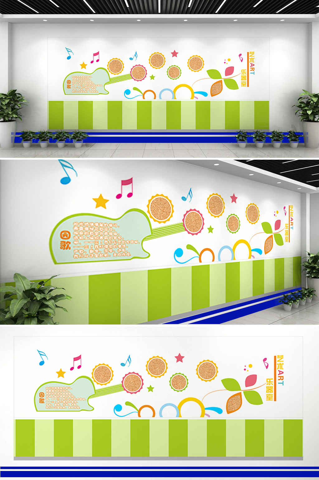 音乐培训学校文化墙设计