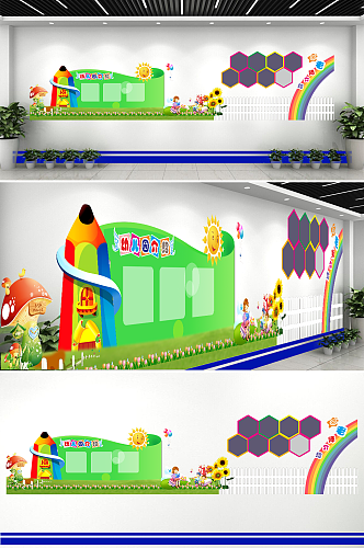 幼儿园简介文化墙设计