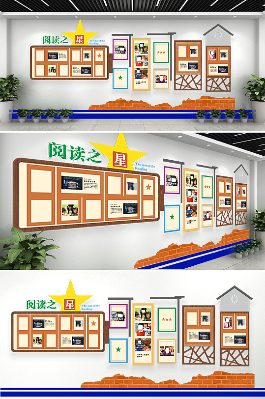 阅读之星展示文化墙校园文化-众图网