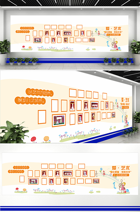 藝術(shù)文藝愛好者文化墻設(shè)計(jì)