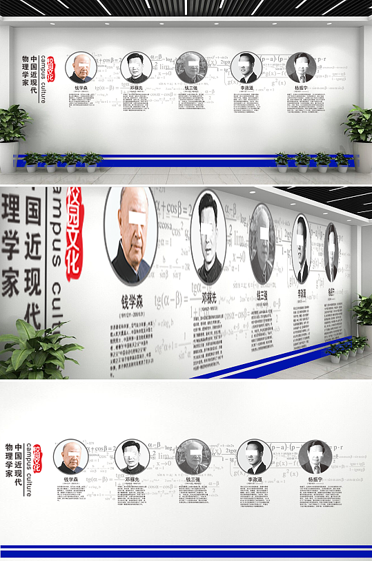 校园文化中国近代物理学校文化-众图网