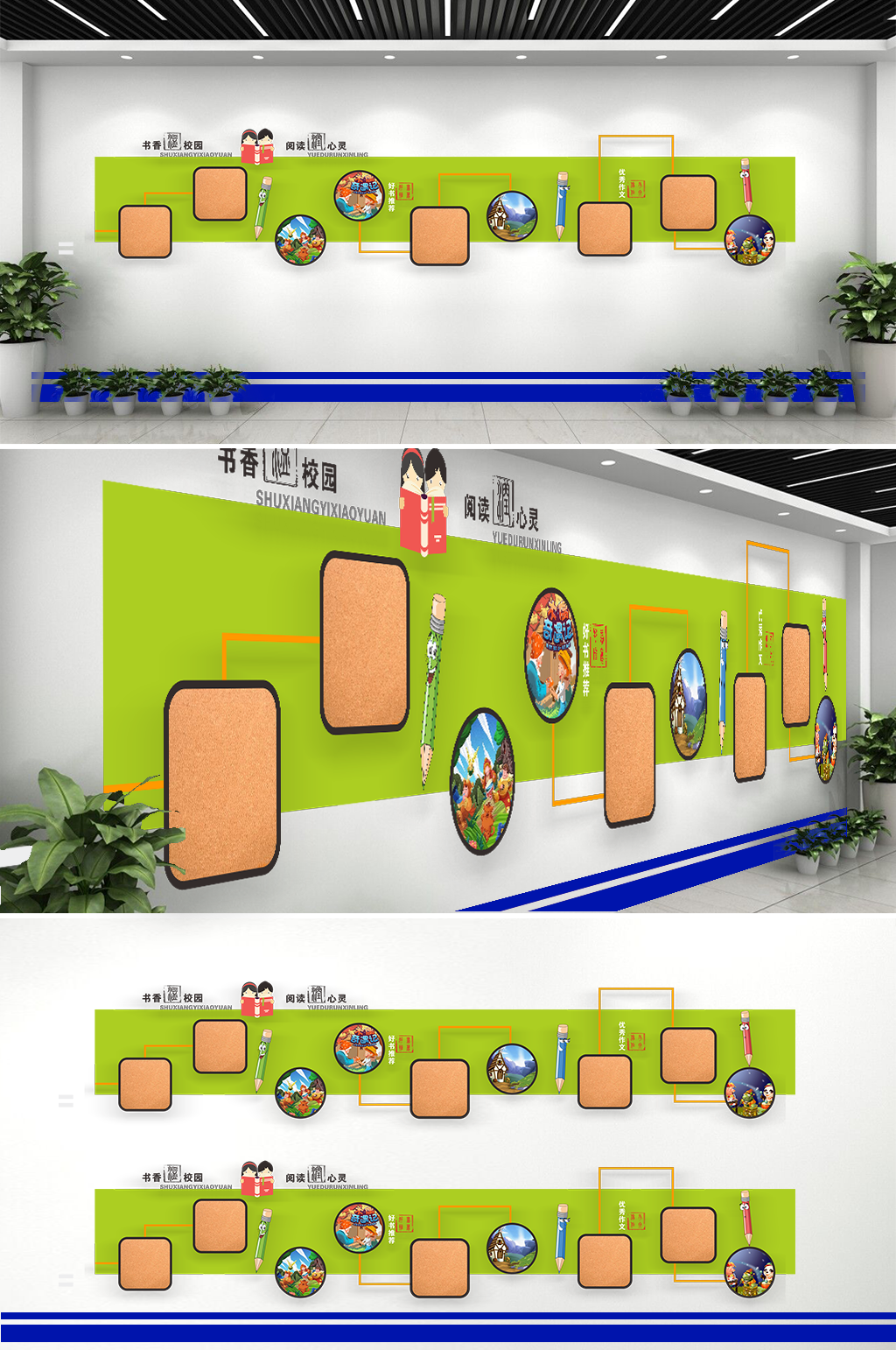 校园文化书香文化校园文化设计素材