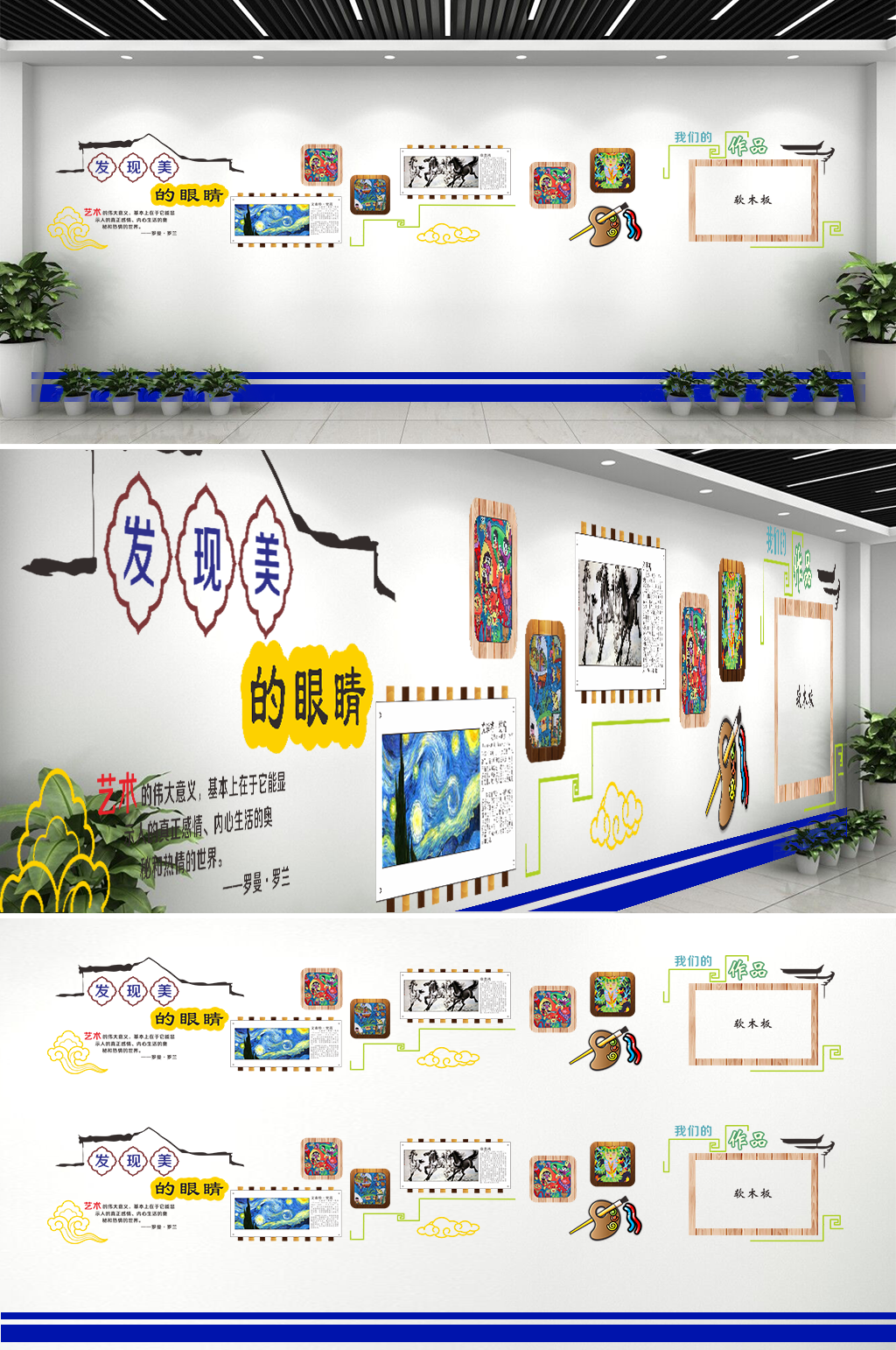 校园文化发现最美的眼睛素材