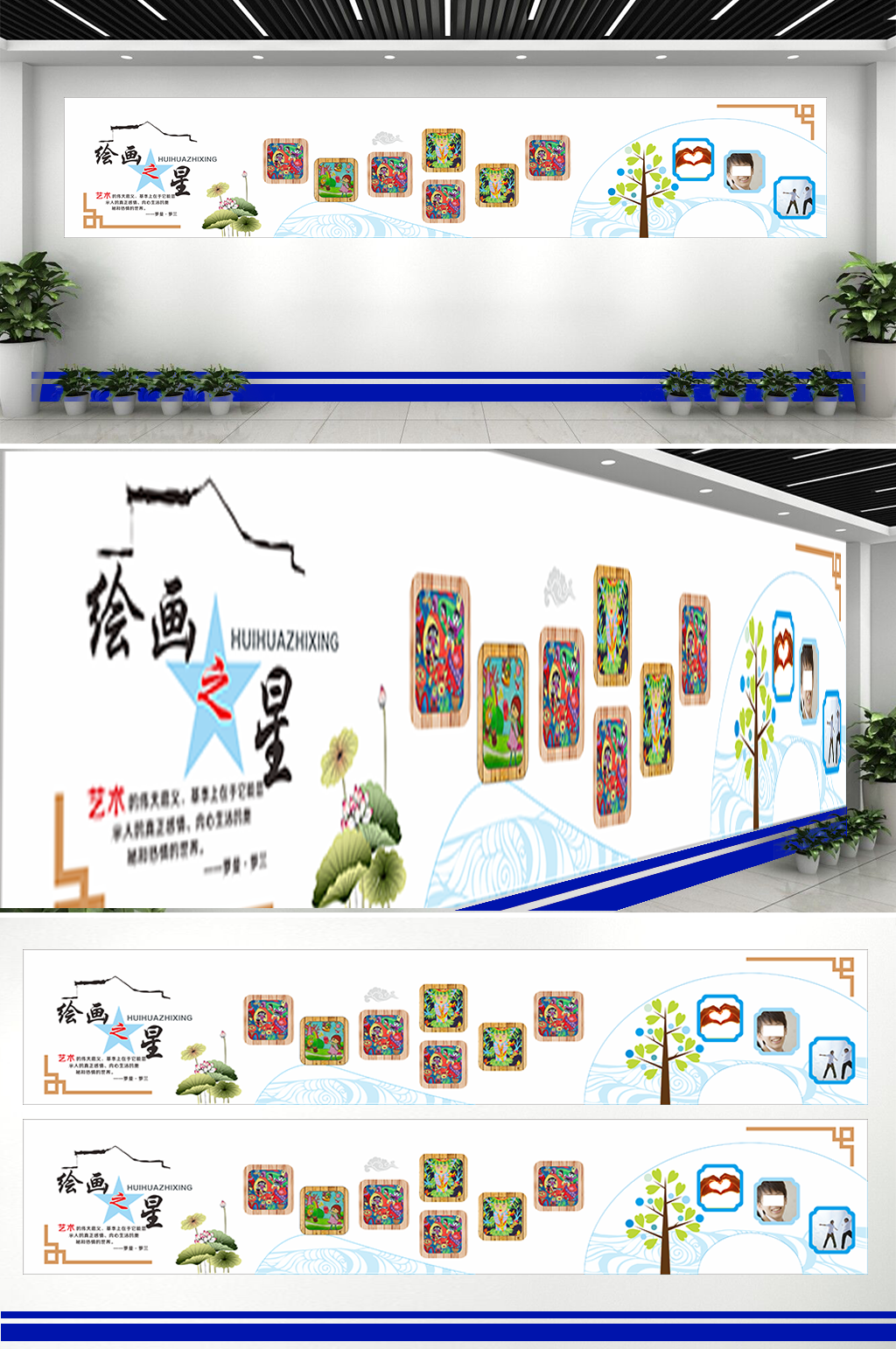 校园文化绘画之星文化墙素材