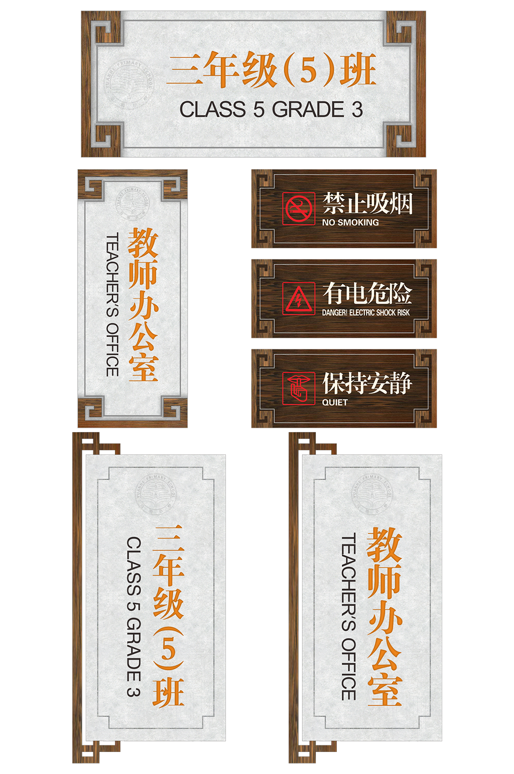 校园导视牌门牌设计制作素材