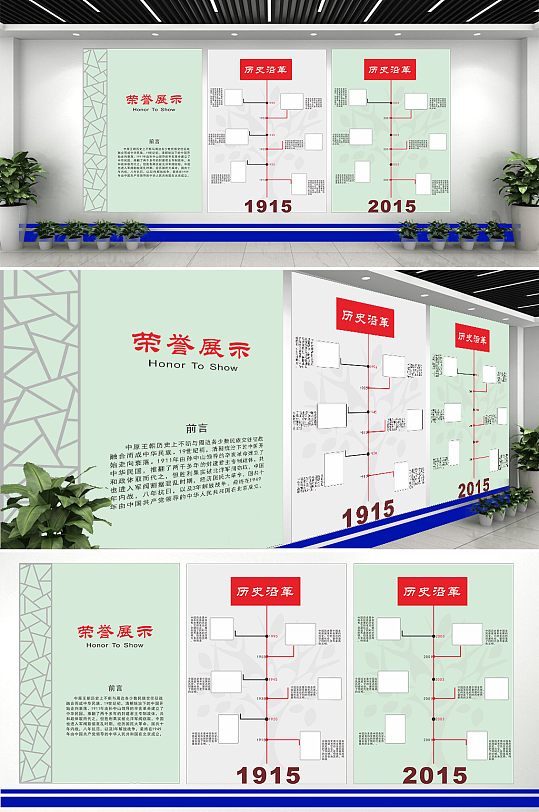 學(xué)校榮譽(yù)文化墻設(shè)計(jì)