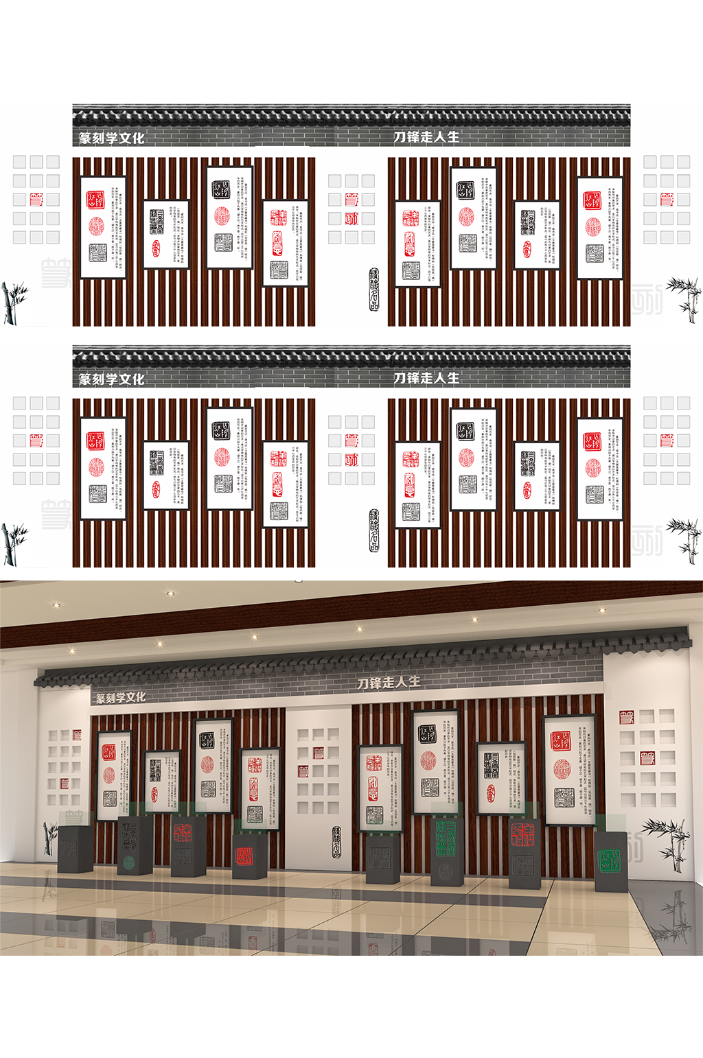 学校篆刻文化墙设计制作