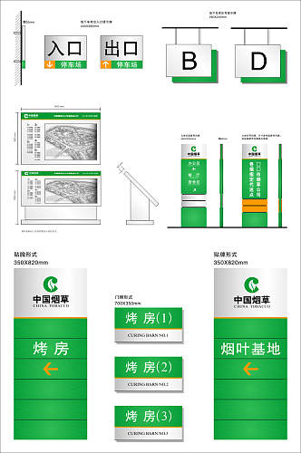 企业科室牌楼层索引牌导向牌平面导向牌