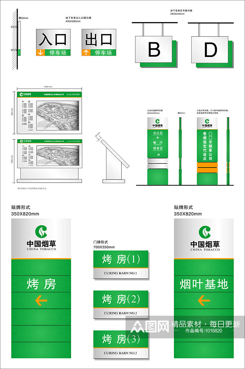 企业科室牌楼层索引牌导向牌平面导向牌素材