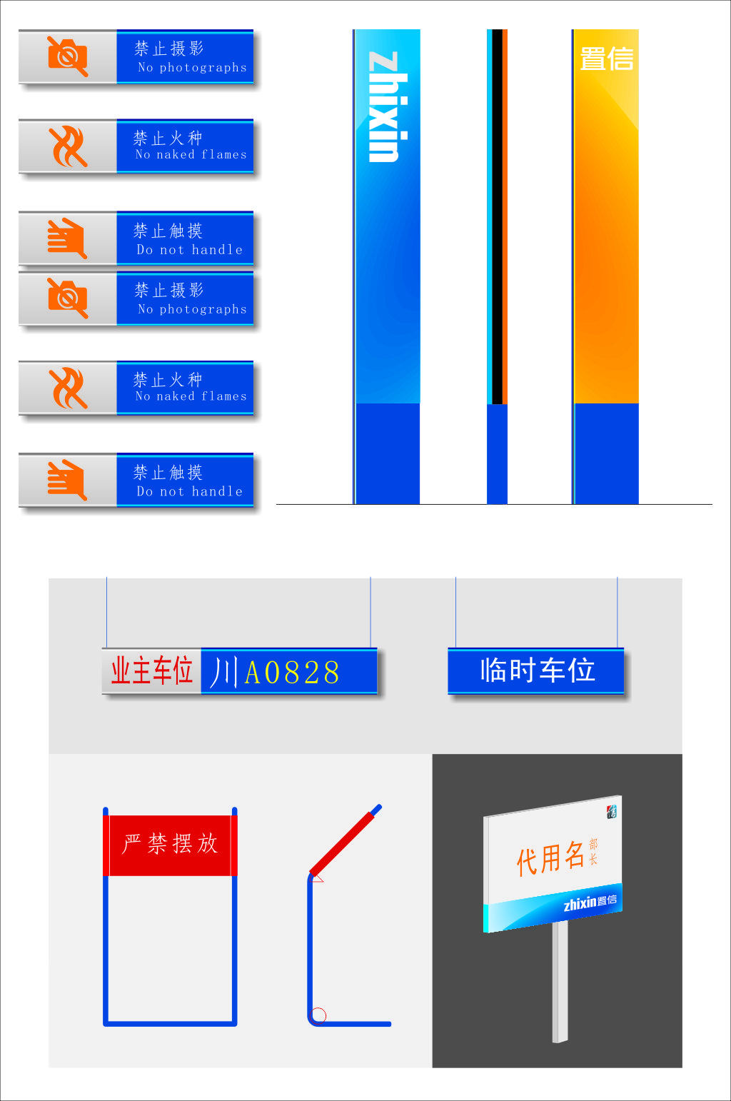 消防导向牌科室牌楼层牌指示牌素材