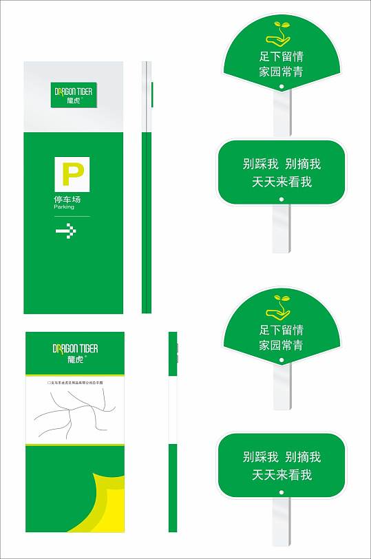 公园导向牌指示牌显示牌索引牌路边导向牌