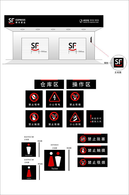 顺丰门牌门头科室牌门牌